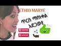ጥርስ ስናስነቅል የሚያጋጥመን አደጋ Injuries Following The Removal Of Teeths 