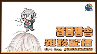 【雑談】 ~짧은 잡담~