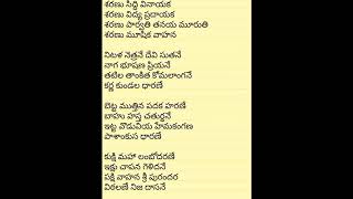 280. Saranu Siddi Vinayaka with lyrics in Telugu // Purandara Dasa Keertana // Lord Ganesh Song