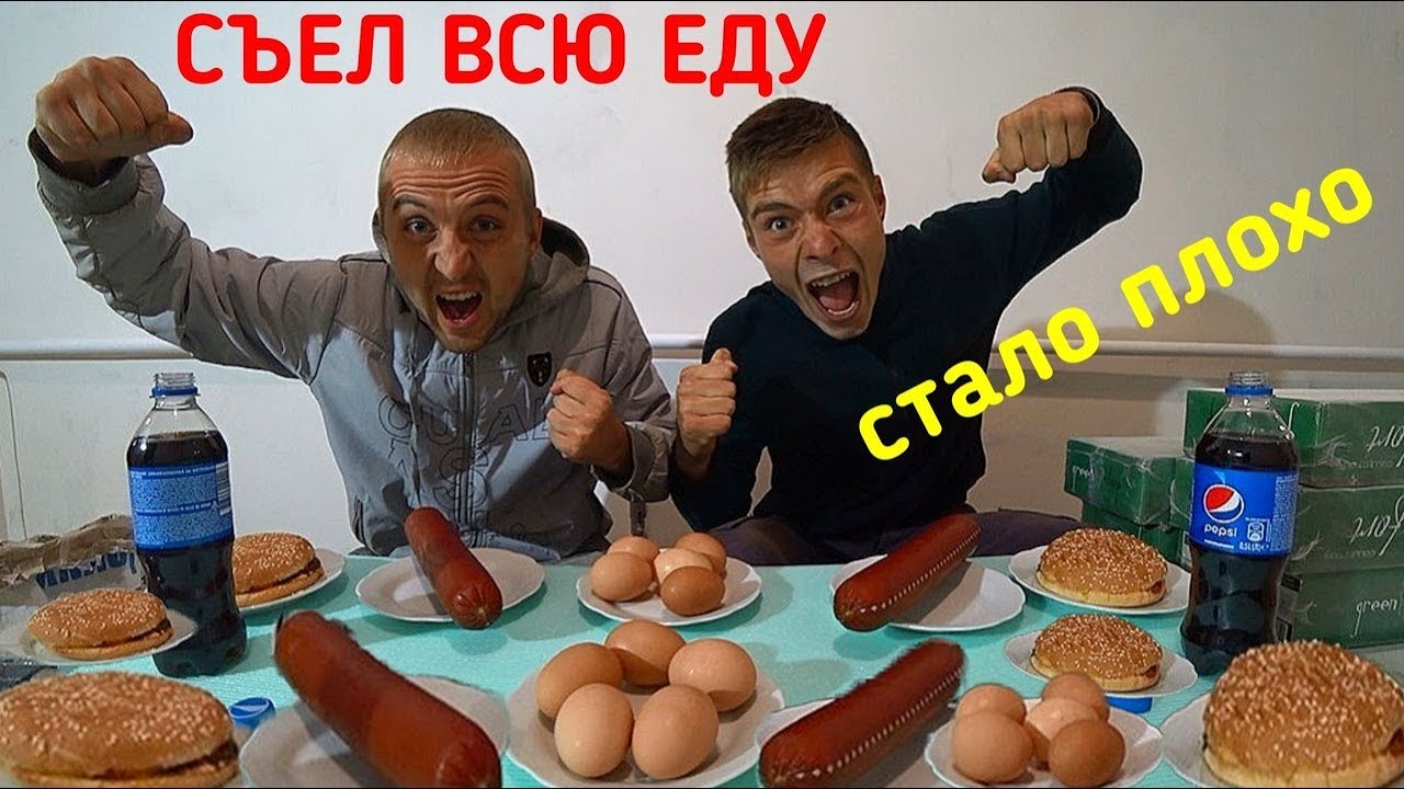 Картинка конкурс кто быстрее съест. Кто быстрее съест. Кто быстрее съест. Кто быстрее съест. Кто быстрее съест.