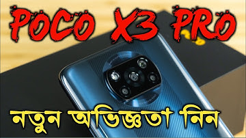 POCO X3 PRO MIUI LOGO || poco x3 pro wifi problem