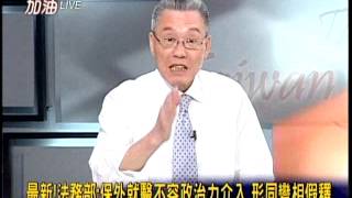 20120828新台灣加油part7