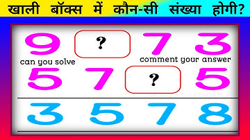 Subtraction Questions | find missing number reasoning | #gk2025 #maths #livestreeming