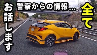 千葉東金道路の あおり運転の犯人が 死亡した理由をお話します【警察からの情報を 全て公開します】