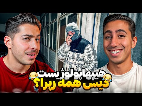 HIPHOPOLOGIST - CARDI 3 REACTION | ری اکشن "کاردی 3" هیپهاپولوژیست - دیس پوری, فدایی, حصین و ...