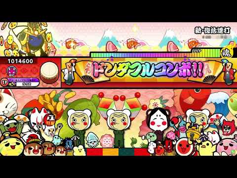 【太鼓の達人 ニジイロVer.】新・復活連打 全良