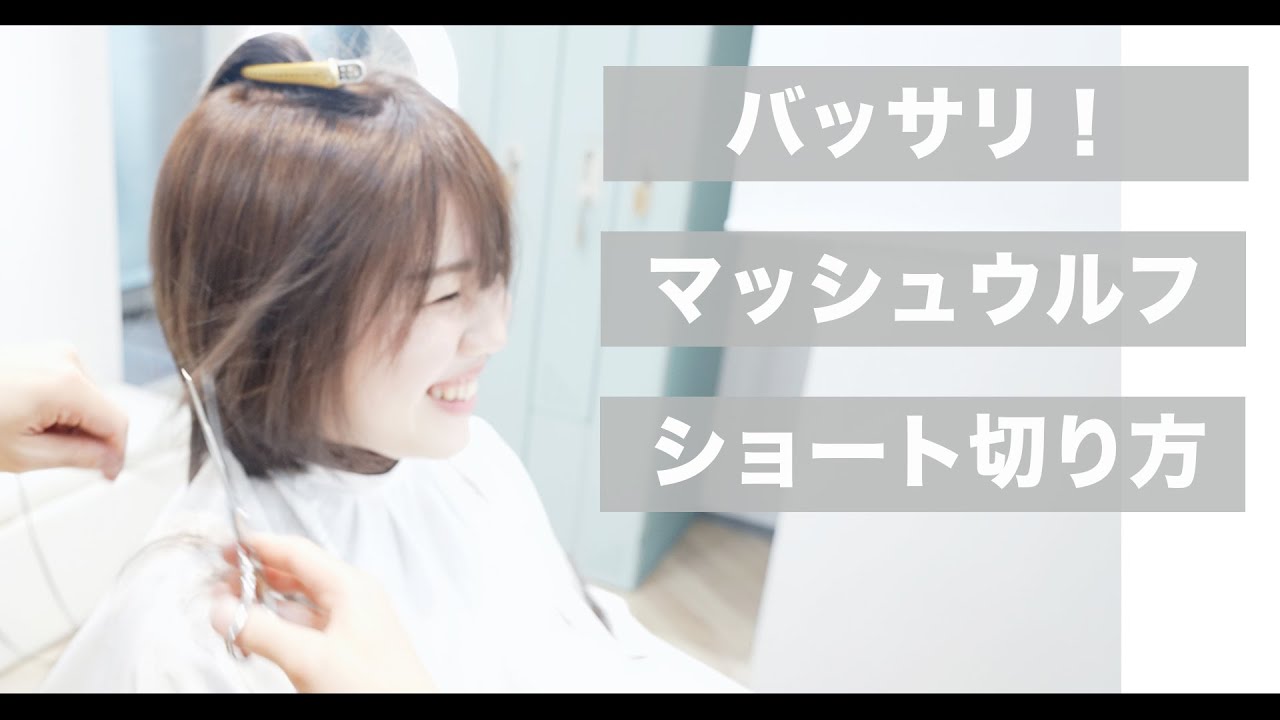 カット動画 ショートをカッコ良くキメるレイヤーカット ハンサムショート 保存版 綾波レイ Youtube カット動画 ショートをカッコ良くキメるレイヤーカット ハンサムショート 保存版 綾波レイ Youtube