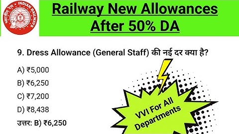 New Allowances Updated MCQ After 50% DA | LDCE | VVI | Departmental Exam Railway Allowance MCQ 2025