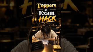 🔥 Toppers Ka Exam Hack 🤫📚 | Study Smarter, Score Better! #studytips#studymotivation#boardexam#shorts