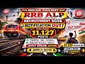 ପୁଣି ଆସୁଛି ଭାରତୀୟ ରେଲବିଭାଗ ତରଫରୁ RRB ALP ପାଇଁ ବହୁତ ବଡ଼ ନିଯୁକ୍ତି ସୁଯୋଗ 2026 ! 11,127 Post ପାଇଁ ଭର୍ତି