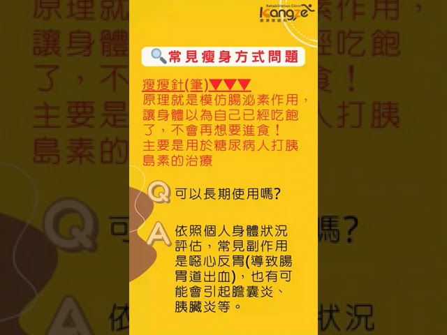 【#康澤講座日】📝主題：越吃越瘦，身體的能量秘密