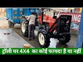 Swaraj 855 fe 4x4  mdhillon vlogs