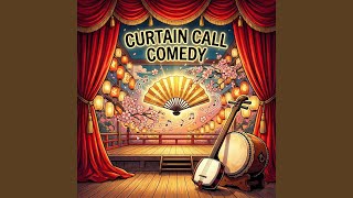 CURTAIN CALL COMEDY のYouTubeサムネイル