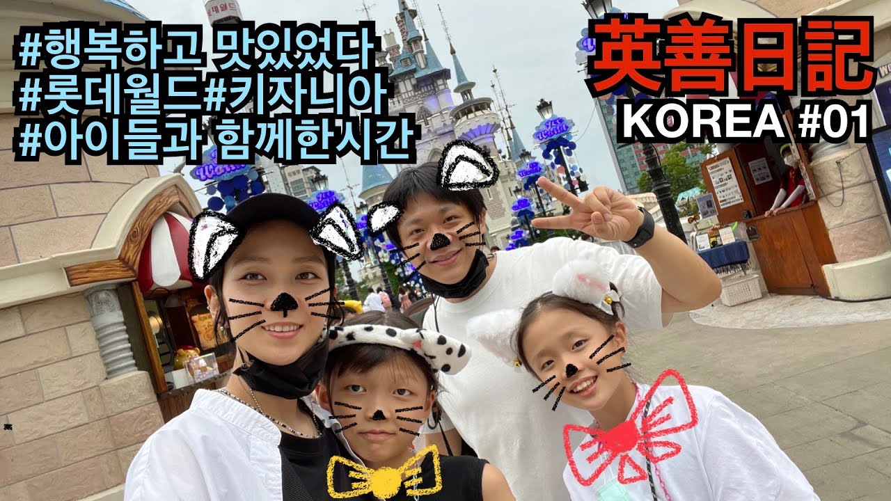 안녕! 한국! 오랜만이야.캐나다 가기전 한달동안 요렇게 놀았음 - 한국VLOG #01