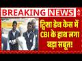 Twisha Sharma Death Case: CBI ने किया बड़ा खुलासा? | CBI | Giribala Singh | Samarth
