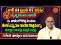 Vruschika Rasi Phalalu Telugu Jun 2026 | #nittalaphanibhaskar Rashi Phalalu | Scorpio Sign | Eha