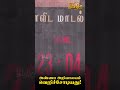 வெறிச்சோடி போன அண்ணா அறிவாலயம்! | DMK Fails TN | Election 2026