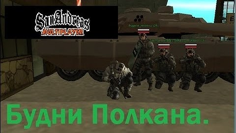 SAMP-RP.RU #72 [09] Обычное утро Полковника SFa.Будни Полковника, часть третья.