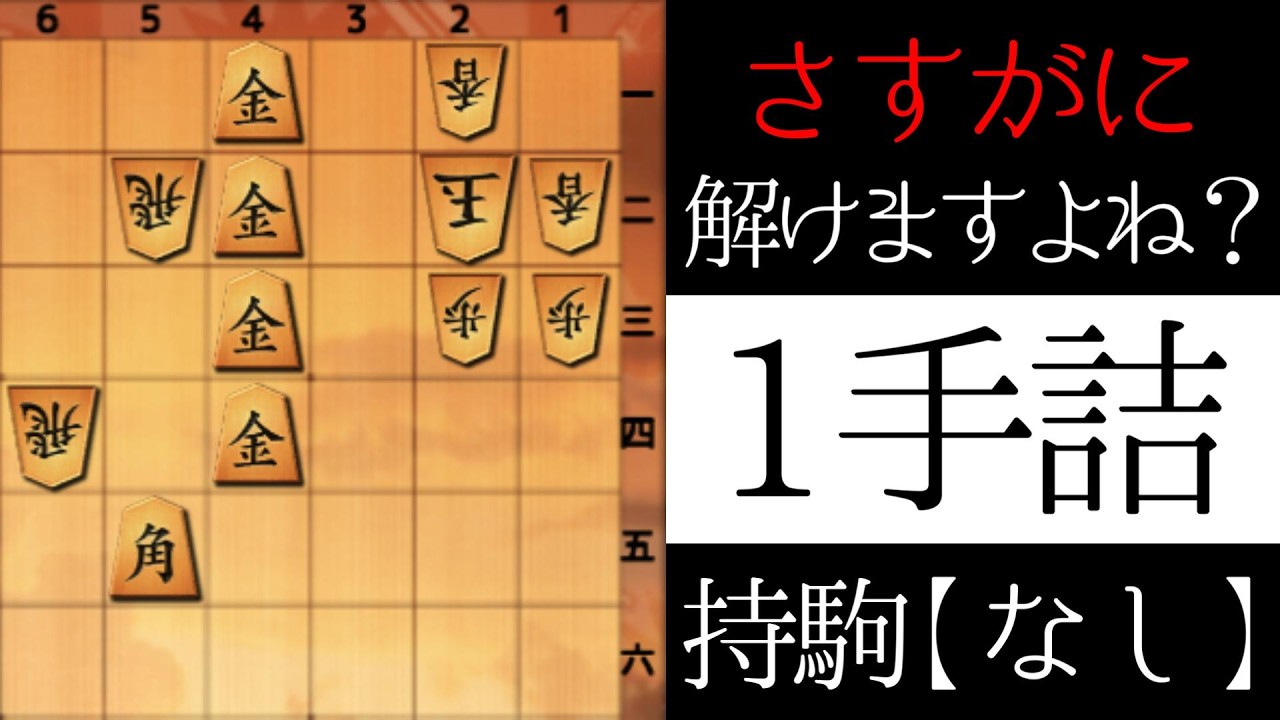 Surely you can solve it? [Checkmate in one move] - YouTube