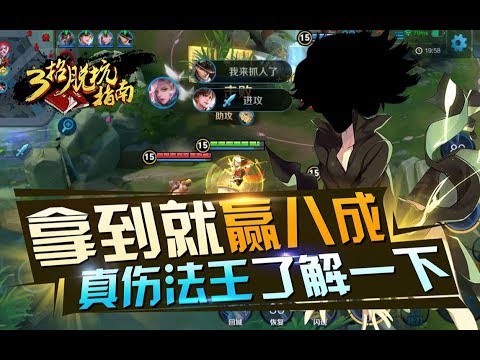 【三招脱坑指南】非ban必选，拿到就赢8成？全身都是控的真伤法王了解一下