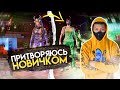 Мы идем дальше!  PUBG MOBILE RONIN