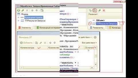 Запросы. Временные таблицы