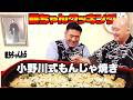【激うま!もんじゃ焼き!】親方クッキング・小野川親方編!親方が教える東京もんじゃ! #sumo #相撲 #相撲飯