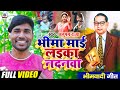 Superhit bhimgeet       bhima mai laika nadanwa  singer anupam raja