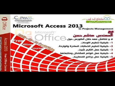 12 1 3 using microsoft access 2013 in project management drawing project management in access