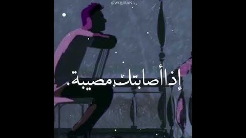 قرآن كريم بصوت رعد الكردي 🕊️💜حالات واتس اب دينية 💌