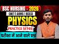 BSc Nursing Physics Practice Set 3 | Physics Most Important Questions CNET, AIIMS, BCECE Physics PYQ