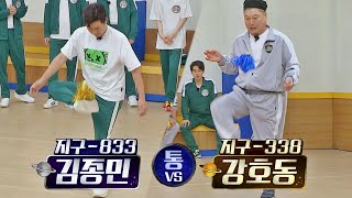 Kim Jong-min vs Kang Ho-dong's Jegichagi match 💥