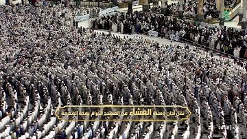 سورة الحجر 26-50 - صلاة العشاء للشيخ ياسر الدوسري - الخميس - 23 جمادى الآخرة 1446