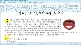 20201216 ITQ한글 문서작성능력평가