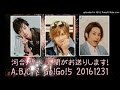 ☆A.B.C-Z Go!Go! 5 20161231 ☆