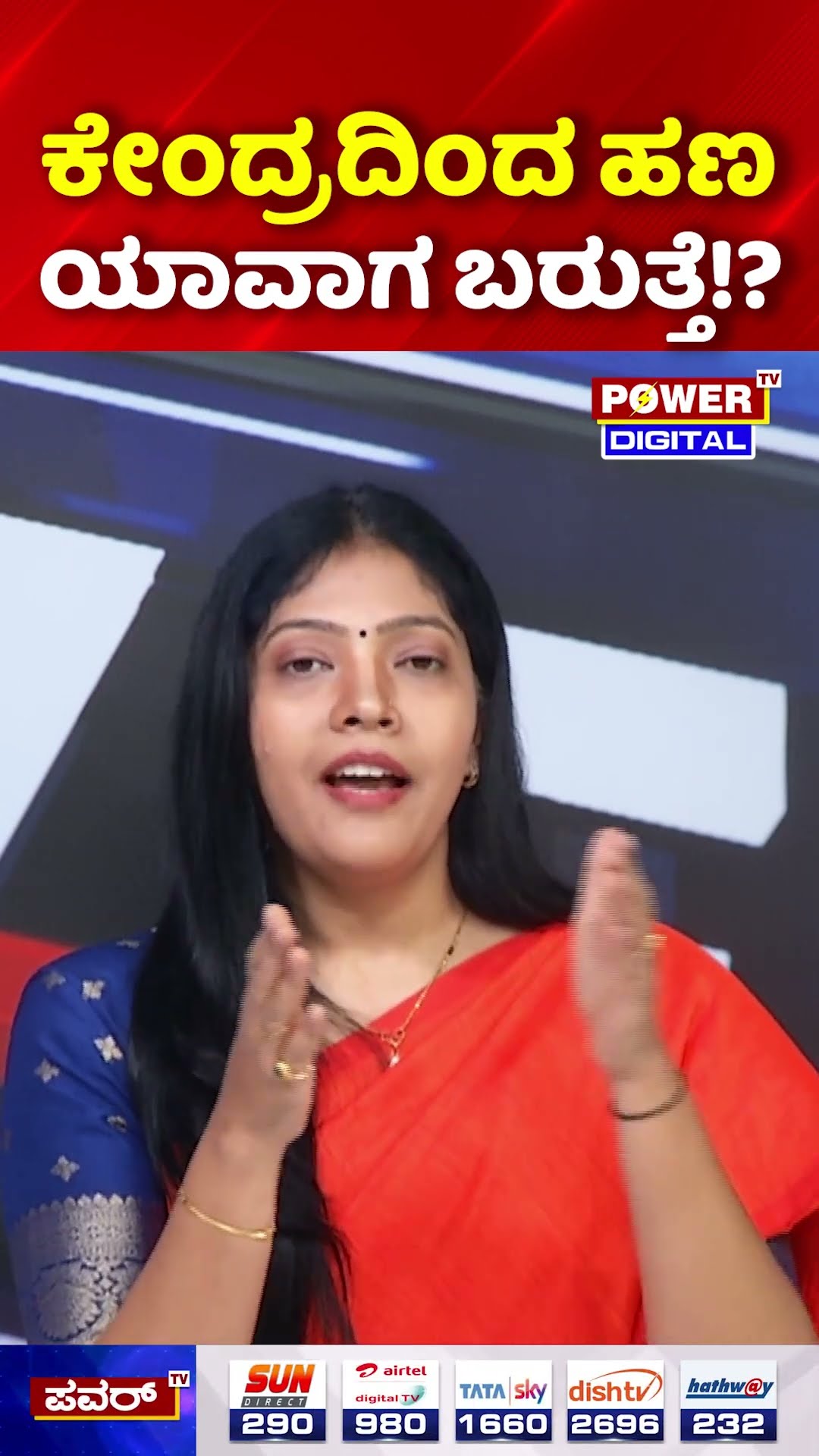 Milk Price Hike In Karnataka: ಕೇಂದ್ರದಿಂದ ಹಣ ಯಾವಾಗ ಬರುತ್ತೆ!? | Power Focus