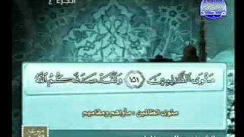 سورة ال عمران 133 170 الشيخ صلاح بوخاطر