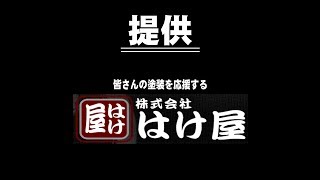 塗装用品激安ショップ『はけ屋２月セール商品』ペンキ屋のおっさんも注文済み！