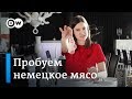 Что едят немцы, или Все виды немецкого мяса - Meet The Germans на русском