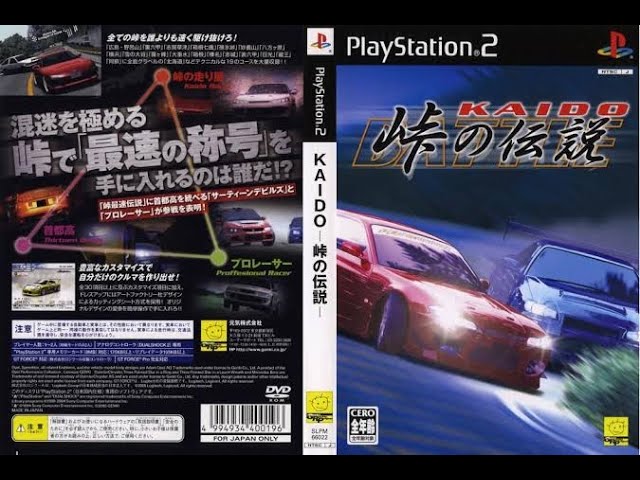 1】走り屋土方、峠を攻める。【KAIDO-峠の伝説-】 - YouTube