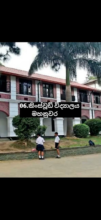 Top 10 boys schools in Sri Lanka#shorts