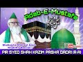 Adab e mustafa  by shahzade ghousul azam  khateebe deccan pir syed shah kazim pasha qadri ra