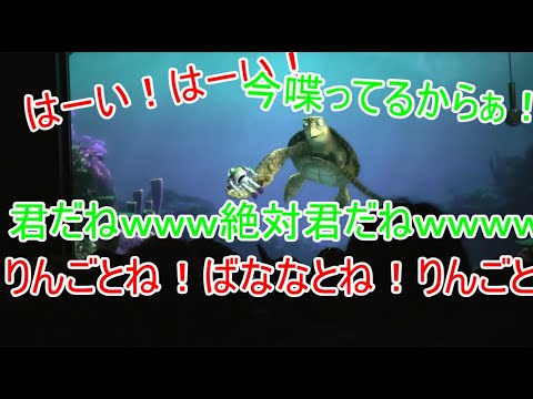 キッズ大暴走 クラッシュ 今喋ってるから タートルトーク 東京ディズニーシー Japan Xanh キッズ大暴走 クラッシュ 今喋ってるから タートルトーク 東京ディズニーシー Japan Xanh
