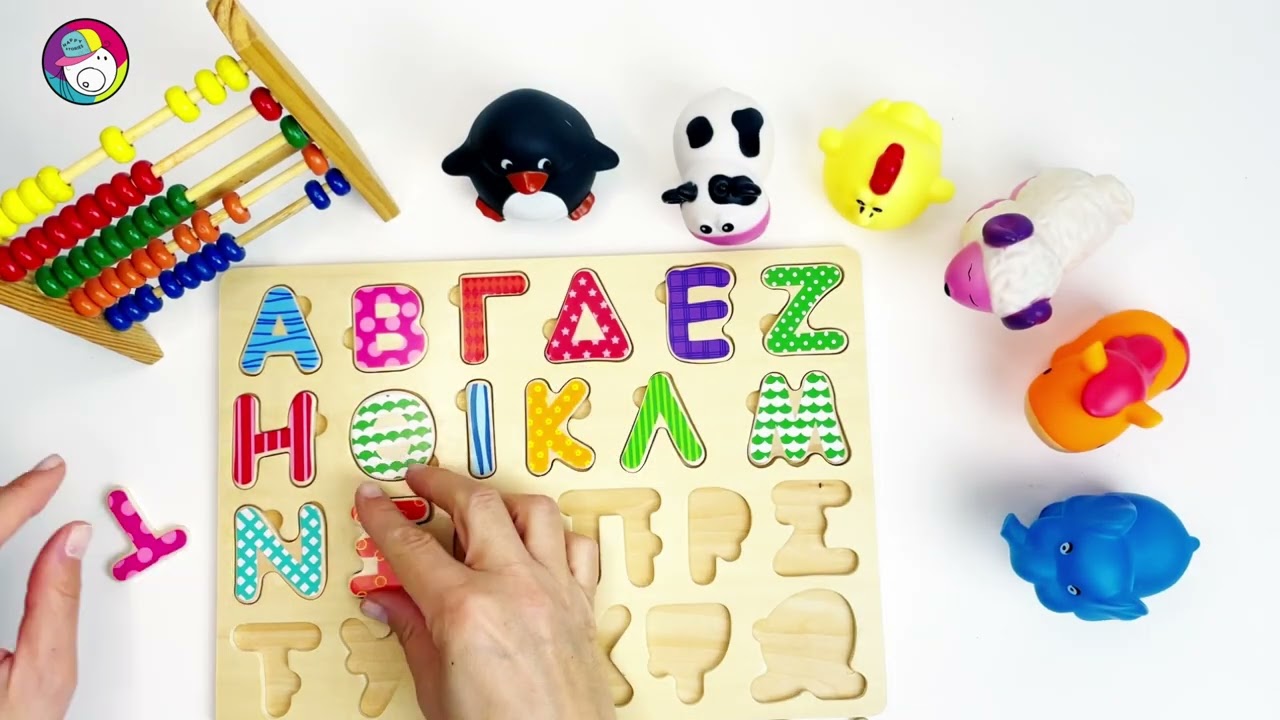 Μαθαίνουμε την Άλφα Βήτα - Παζλ με γράμματα