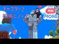 善人そうな奴ほど、裏がある「SAY NO！MORE」
