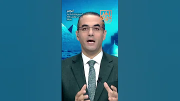 السيسي واخد إسرائـ ـيل عن حب وعايش علاقة جميلة Shorts Shorts 