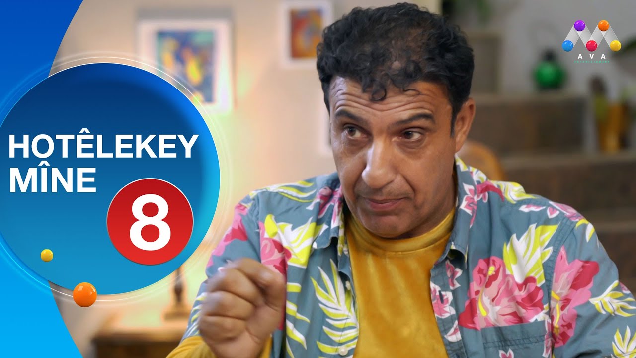 HOTÊLEKEY MÎNE - BEŞÎ 8 | هۆتێله‌كه‌ی مینه‌ - به‌شی 8