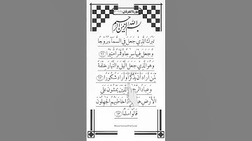 AL-FURQAN ❤️ (سورة الفرقان) Egzon Ibrahimi #egzonibrahimi #quran _surah_al_furqan