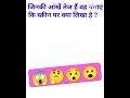 dam hai to answer comment karo😮😯❤️🤔🤔