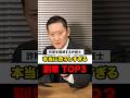 No.270本当に恐ろしすぎる副業 TOP3